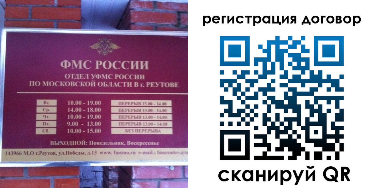 прописка иностранных граждан в Алтае