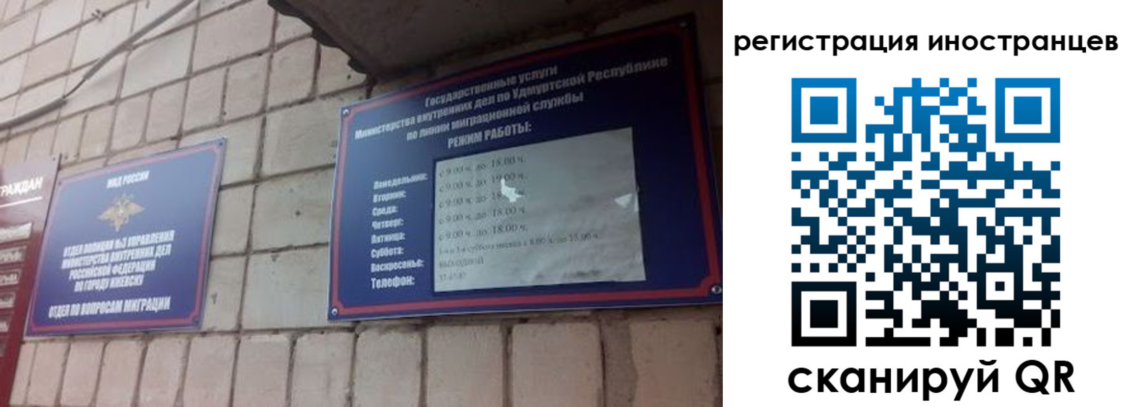 прописка от собственника в Алтае