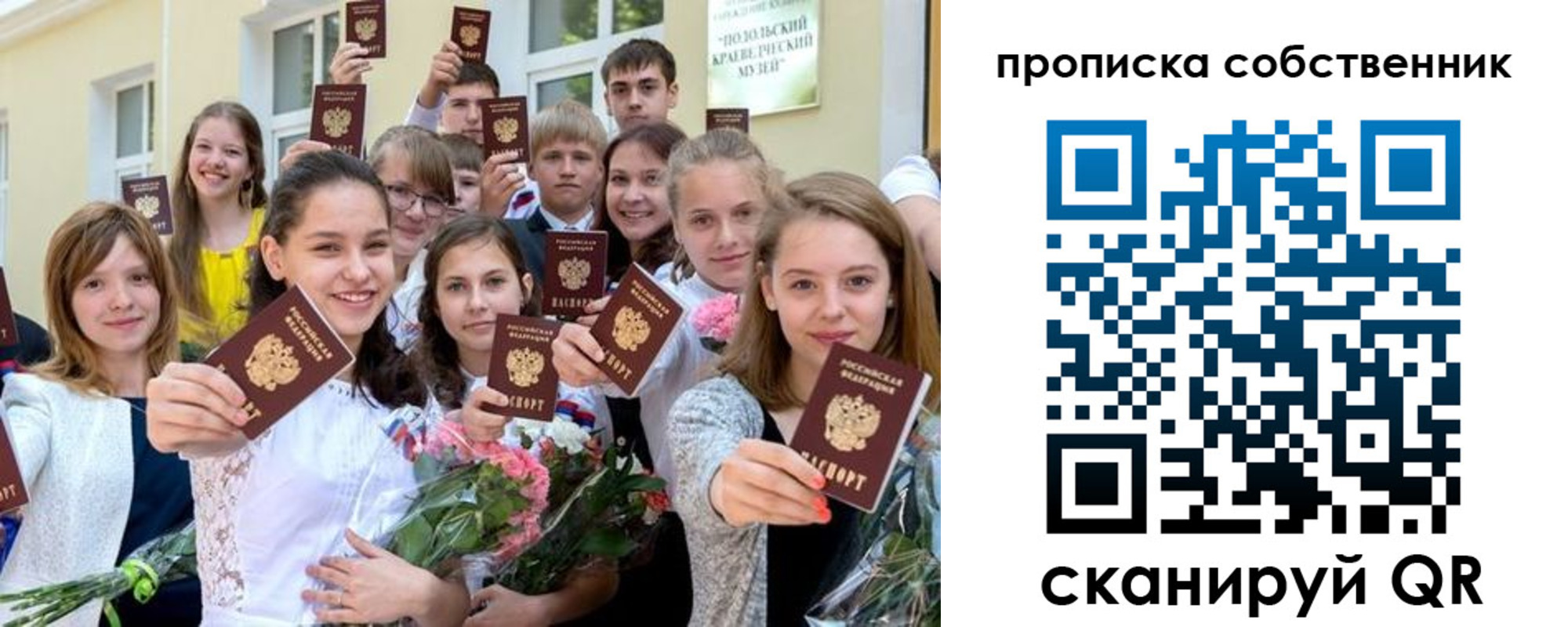 миграционный учет в Алтае