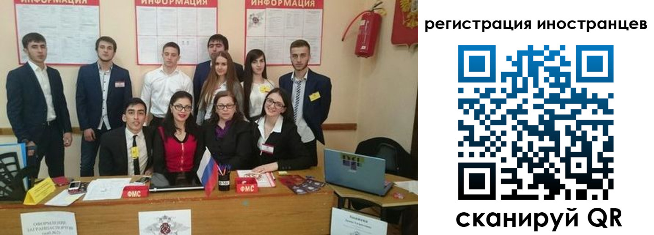 регистрация для школы в Алтае