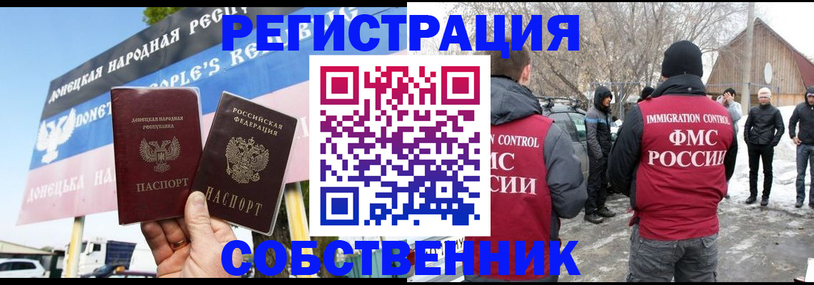 прописка ребенка в Алтае