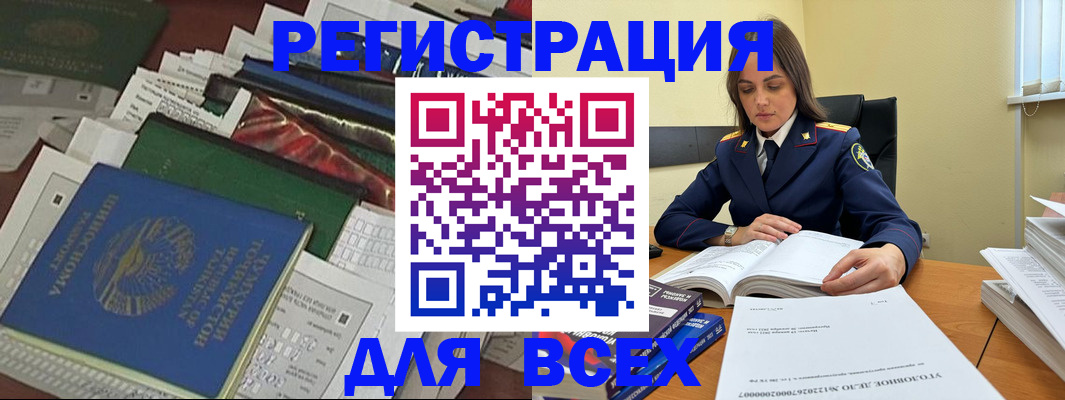 временная регистрация госуслуги в Алтае