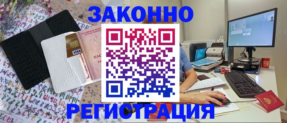 где прописаться в Алтае