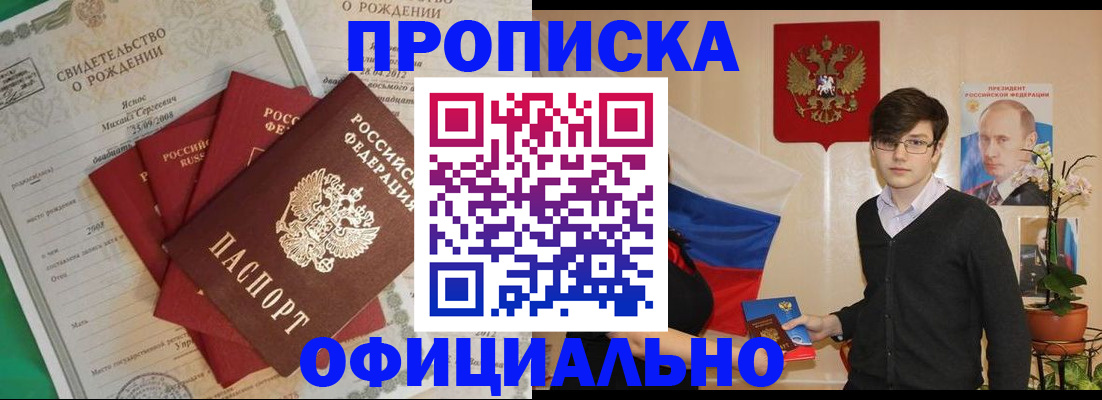временная регистрация госуслуги в Алтае